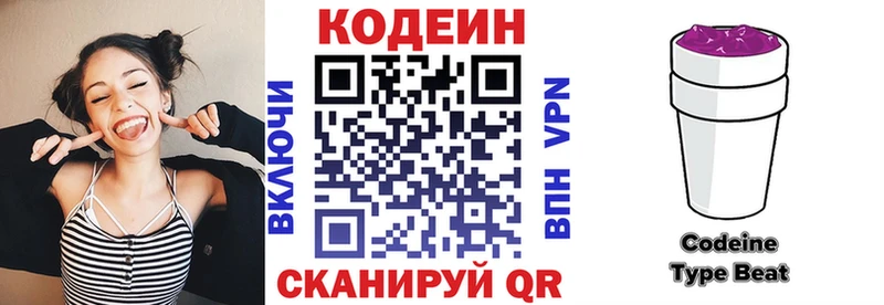 Кодеиновый сироп Lean Purple Drank  Купить  Баксан 