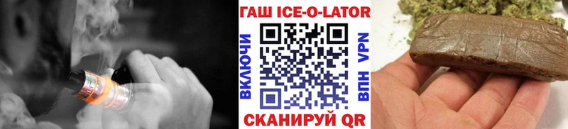 ГАШ гашик  Купить закладки  Баксан 