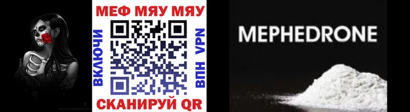 Мефедрон кристаллы Баксан