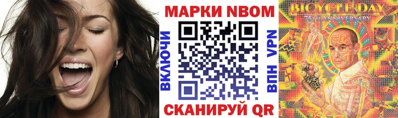 Марки N-bome 1500мкг  Купить  Баксан 