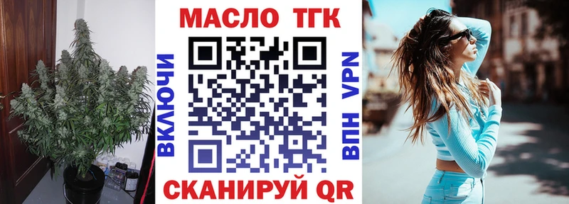 ТГК вейп с тгк  Купить  Баксан 